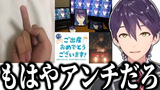 癖つよリスナーたちによるプレゼントの数々にツッコミが止まらない剣持【にじさんじ/切り抜き/過去配信】