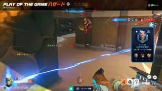 Overwatch ハザードハザードハザード