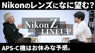 Let's take a look at Nikon's lineup. [Lens and APS-C Camera Edition]