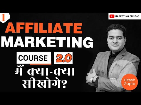 Affiliate Marketing Full Course for Beginners in Hindi | Affiliate Marketing by Marketing Fundas