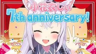 【超感謝】小花衣しぃ7周年記念配信【小花衣しぃ】