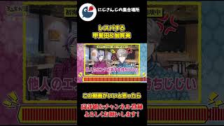モンゴルで 加賀美ハヤトと レスバ する 甲斐田晴【にじさんじ】【切り抜き】