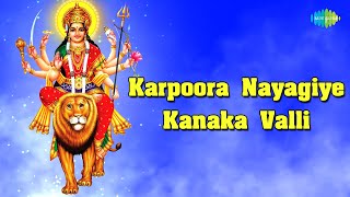 Download lagu Karpoora Nayakiye with Lyrics | Amman Song | L R Eswari Amman Song mp3 Download lagu Karpoora Nayakiye with Lyrics | Amman Song | L R Eswari Amman Song mp3