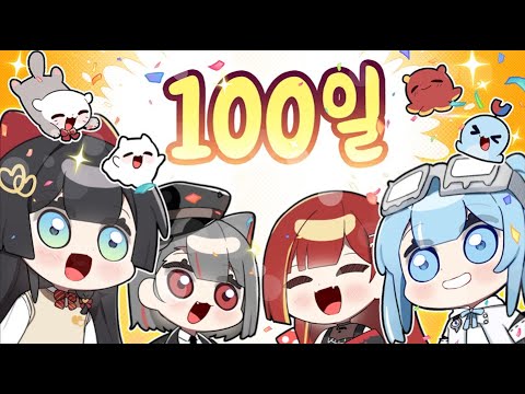 비밀번호486 - 스텔라이브 2기생