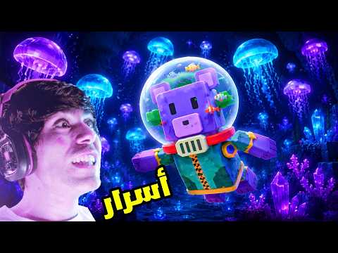 دخلنا اعماق البحر في مغامرات الدب الخارق 😨Super Bear Adventure UPDATE... (New SECRET Ending)
