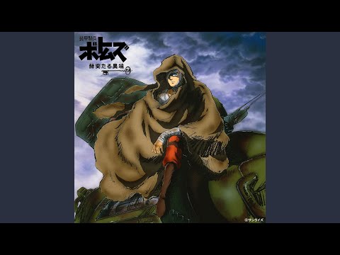 Soukou Kihei Votoms: Kakuyaku Taru Itan Kaze ga Shitteiru Shinya Iguchi