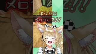 嫉妬しちゃうポルカ🥰        #尾丸ポルカ #hololive  #切り抜き #shorts
