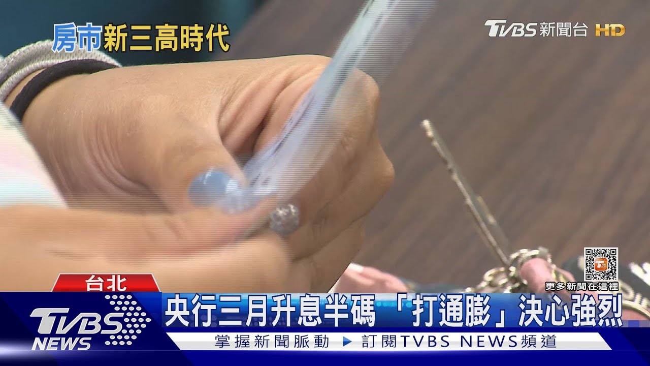難熬! 房貸升息衝擊購屋族年利息恐增4萬元