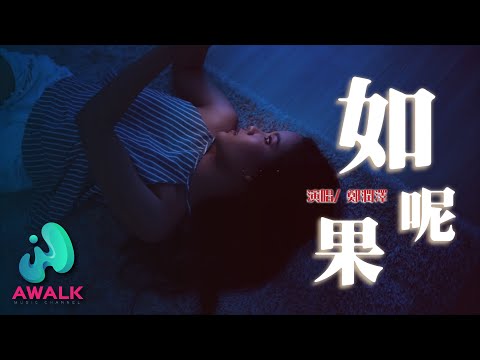 zheng run ze - ru guo ne | Pinyin Lyrics