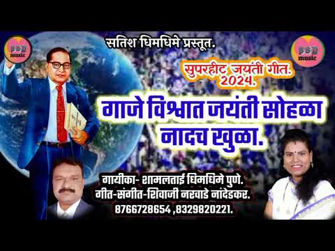 #𝑮𝒂𝒋𝒆 𝑽𝒊𝒔𝒉𝒘𝒂 𝒎𝒂𝒅𝒉𝒆 ##𝒋𝒂𝒚𝒂𝒏𝒕𝒊 𝒔𝒐𝒉𝒍𝒂 ##𝑨𝒎𝒄𝒉𝒂 𝒏𝒂𝒅𝒄𝒉 𝒌𝒉𝒖𝒍𝒂###(𝒃𝒚 𝒔𝒉𝒂𝒎𝒂𝒍 𝒅𝒉𝒊𝒎𝒅𝒉𝒊𝒎𝒆)𝑴𝒐.8766728654