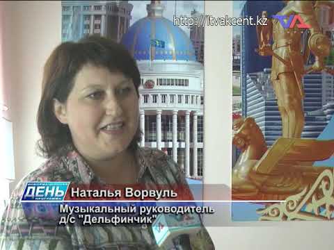 Выпуск программы "День" от 29 мая 2019 г.