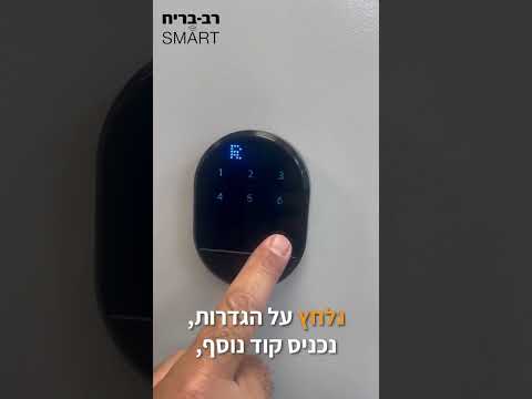 הכנסת קוד נוסף לקודן