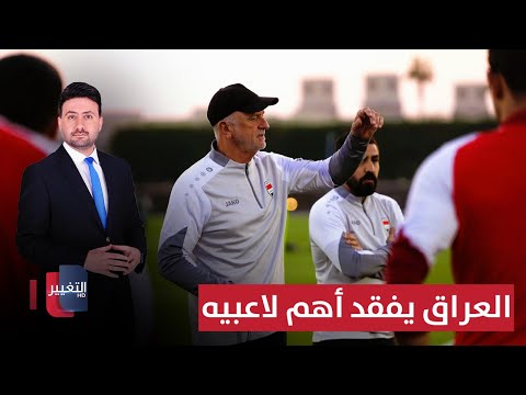 فيديو | العراق يفقد أهم لاعبيه امام الجزائر | ملاعب
