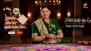 Waqt badla hai kahaani bhi | Kyunki Saas Bhi Kabhi Bahu Thi | Star Plus | 29 July se