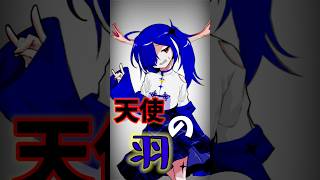 【東方改変】天使の羽 #東方 #東方pv #東方改変pv #shorts