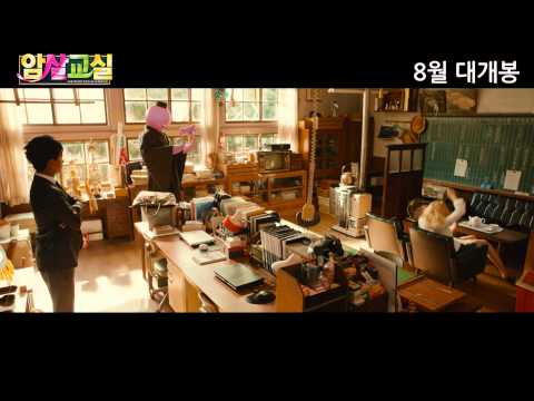암살교실_메인예고편
