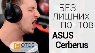 ASUS Cerberus (90YH0061-B1UA00) - відео 1