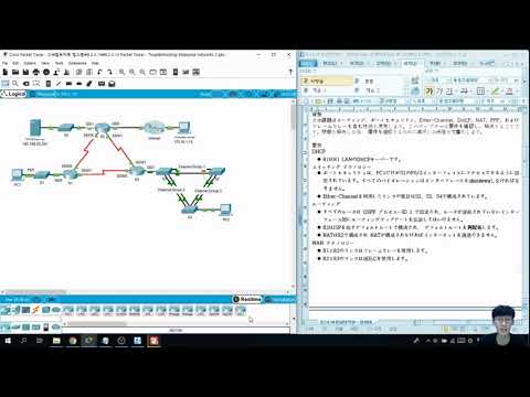 [CCNA 4]PT 8.2.4.14 Troubleshooting Enterprise Networks 3(ver.JPN)