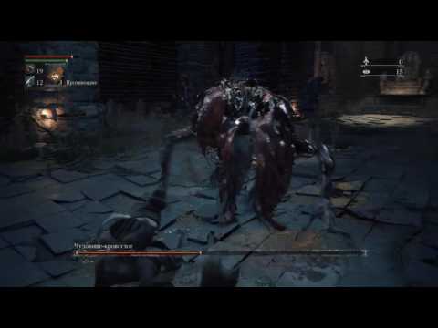 Bloodborne™ #3: Blood Starved Beast - no fire paper, no antidote (parry method)