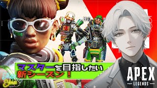 【雑談】マスターを再びチーデス練習【APEX LEGENDS】