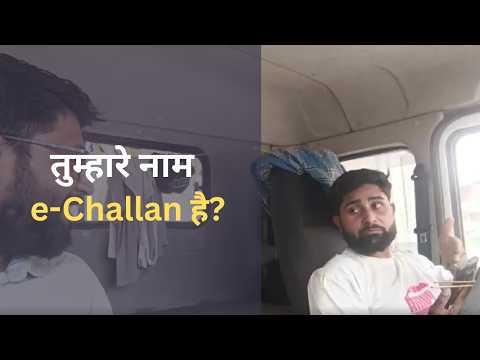An e-challan in a truck driver's name?
