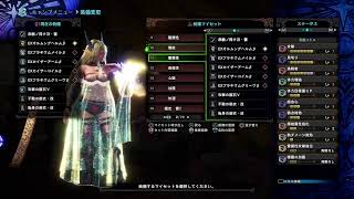 [MHW I]  最終アプデ!!　黒龍に会いに行こう!!