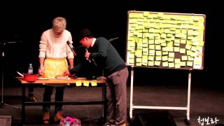 백청강(Baek Chung Kang)팬미팅-포스트잇질문