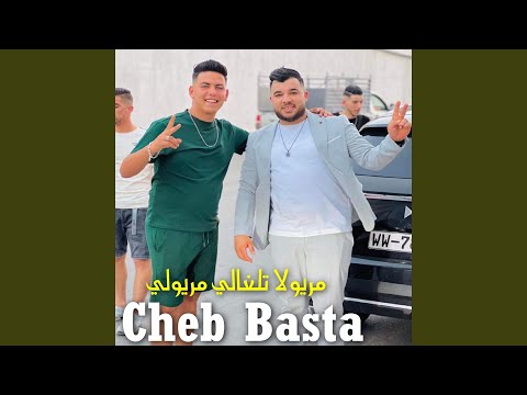 مريولا تلغالي مريولي