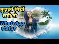 New Romantic Love WhatsApp Status  2021 Tujhko Mirchi Lagi Toh WhatsApp Status Video 2021