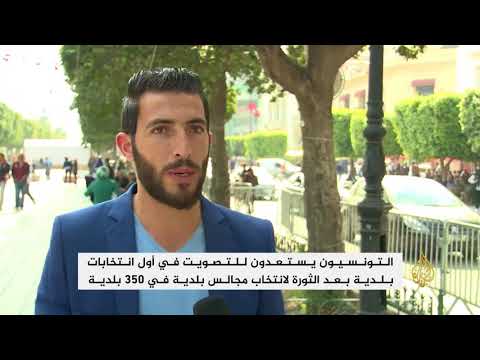 تونس.. انتخابات بلدية طال انتظارها