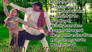 Mithun Chakravarti Best Bollywood Song  मिथ�