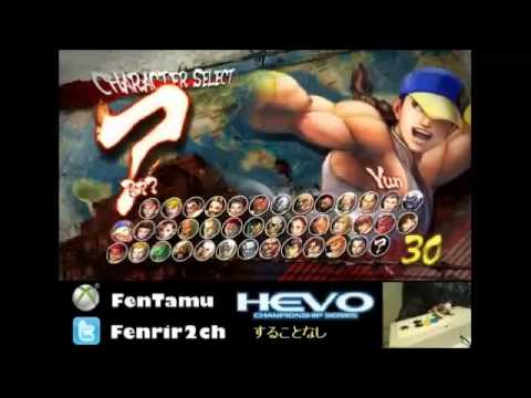 Daigo Umehara (Ryu) vs. Fenrir (Yun) *Nov 23, 2013