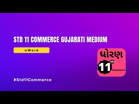 Std 11 Commerce All Subjects