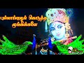 புல்லாங்குழல் கொடுத்த மூங்கில்களே ️ 