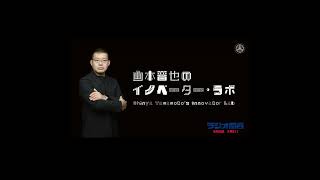 #18　形にして伝える価値：DICTが挑む出版事業と「共創」のリアル