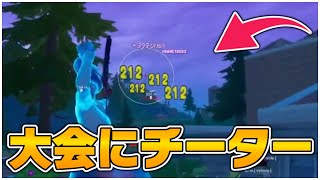 キャッシュカップでチーターが57キル！【フォートナイト/fortnite】