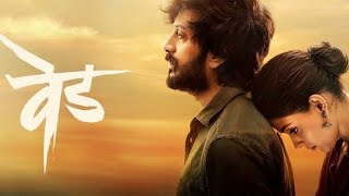 Ved Movie Explained In Hindi || Ved Movie Ending Explained In Hindi || Ved movie story Explained