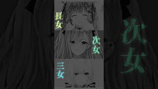 ぶいすぽお嬢様三姉妹 is 最高 #shorts