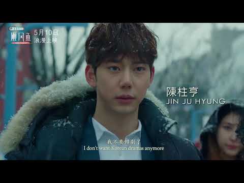 顺风鱼 Shun Pong O official trailer