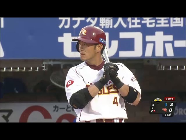 【１回裏】イーグルス・後藤 ライトフェンス直撃のタイムリー2ベースで1点差!!2015/6/11 E-DB