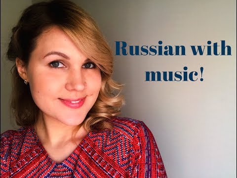 Learn Russian with songs! Zemfira - "Хочешь"