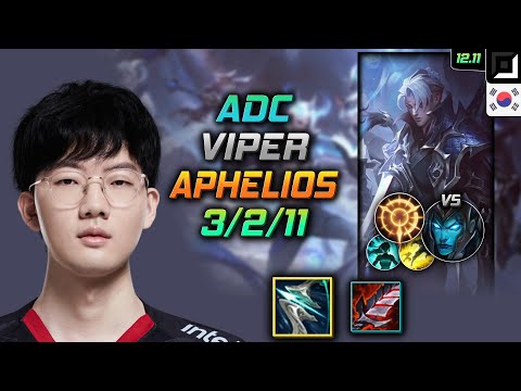 바이퍼 원딜 아펠리오스 돌풍 집공 - Viper Aphelios Adc vs Kalista - 롤 KR 12.11