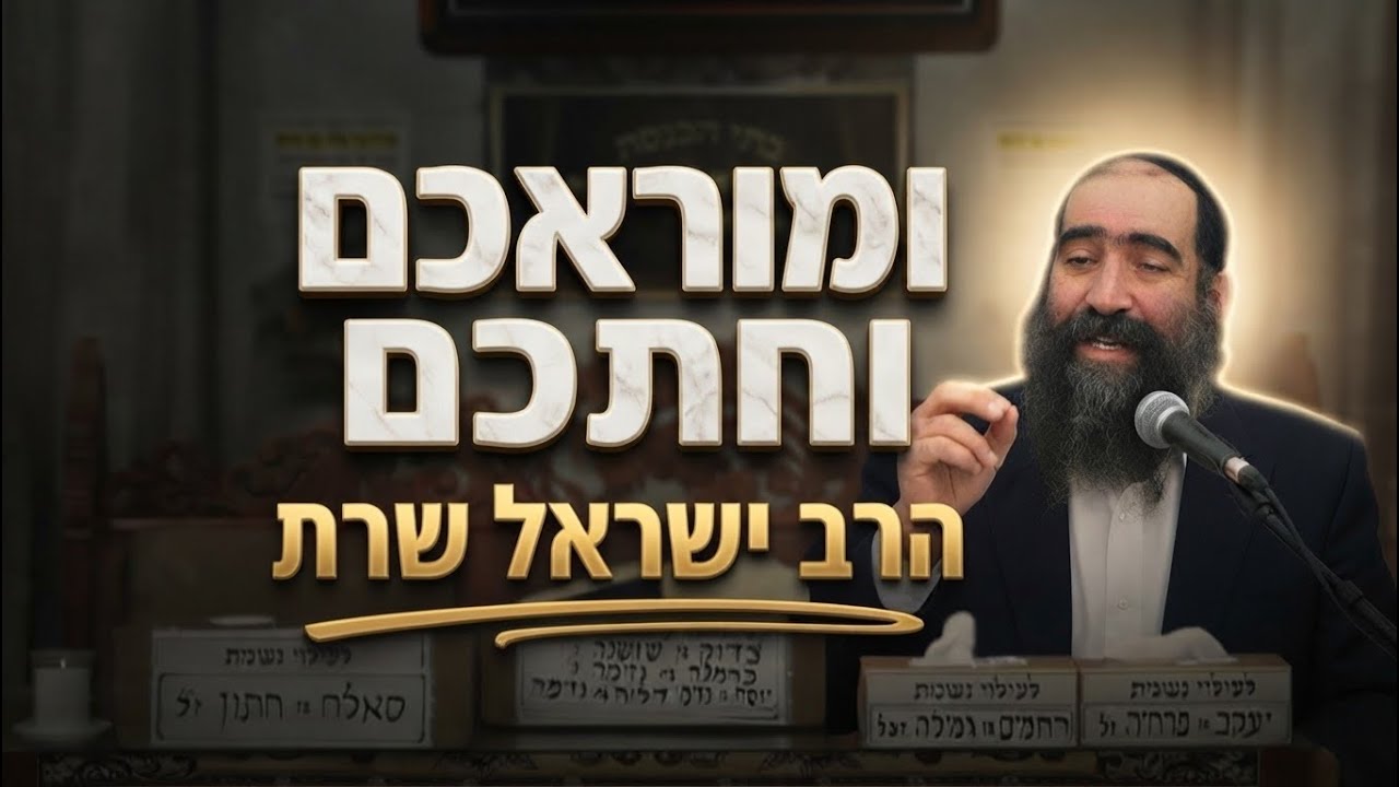 הרב ישראל שרת: "ומוראכם וחתכם" – למה בעלי החיים פוחדים מהאדם?