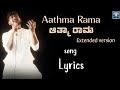 Aathma Rama (Extended Version) kannada song lyrics | ft Raghu | @Lyrics-light-house18 @raaghuu 