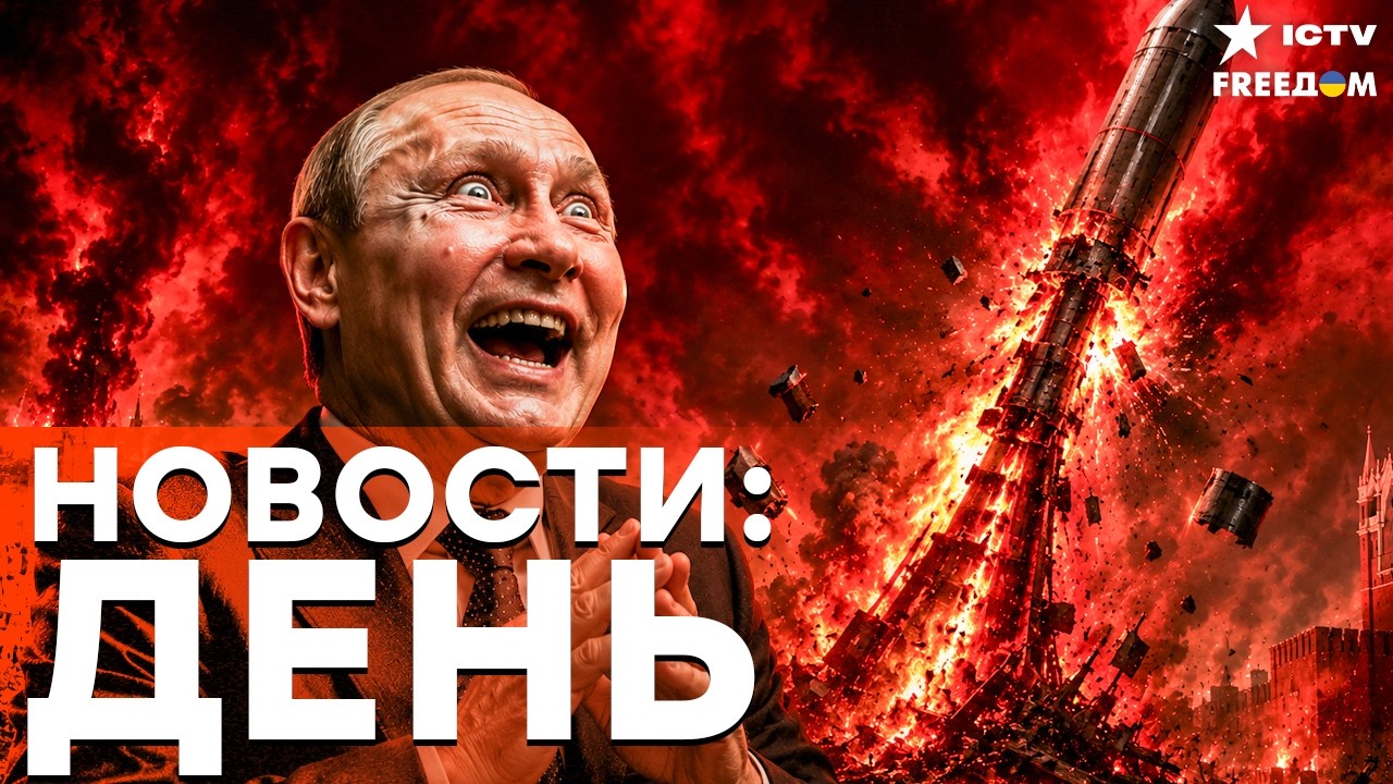 Путин отвергает мир! В МИД Украины раскрыли позицию Кремля по усилиям США | Fre