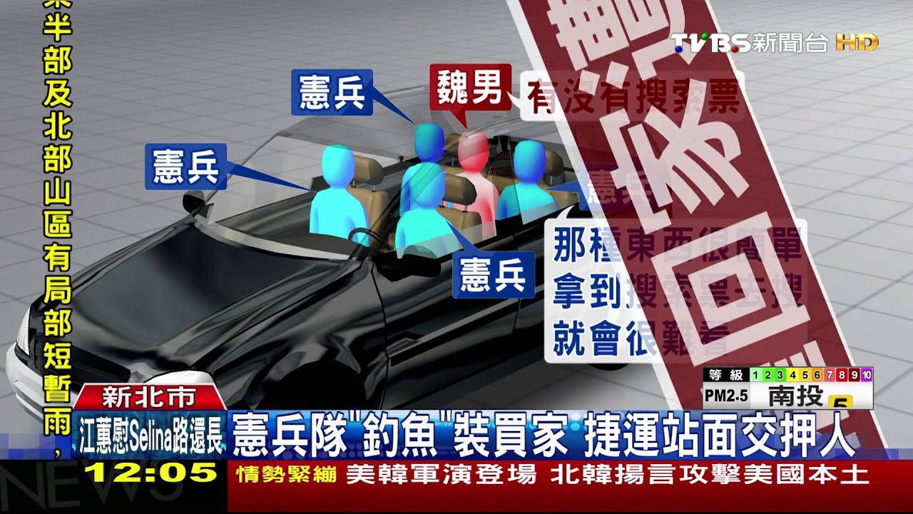 網拍白色恐怖文件　憲兵隊闖民宅搜索