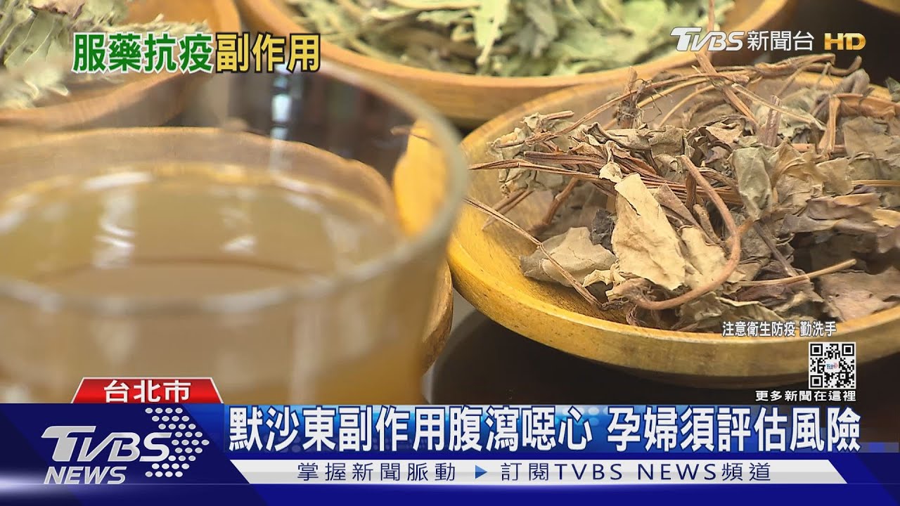 吃飯苦味! 輝瑞口服藥「副作用」療程結束消失
