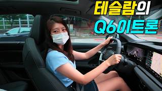  아우디 Q6이트론 유나리뷰 유튜브 썸네일