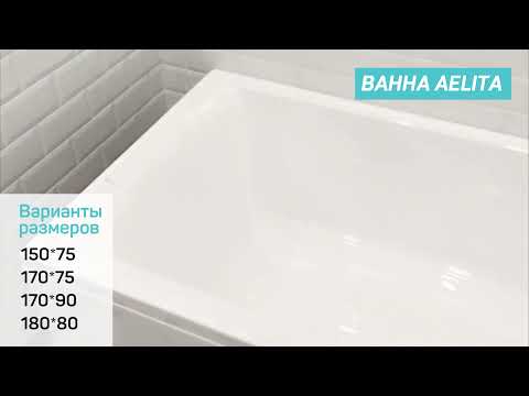 Каркас для ванны Marka One Dipsa/Kleo/Aelita/Enna 170 