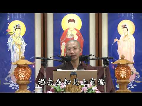 14 07 001  五戒表解（全字幕）